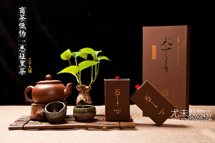 长沙尤未商业摄影,黑茶茯茶产品. (共 17 p)
