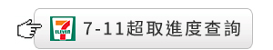 付款方式及運費 1 20260723172151