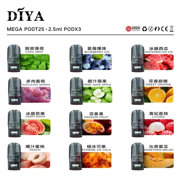 DIYA叮啞煙彈-2.5ml-3顆-適配一代主機 DIYA叮啞煙彈 2.5ml 3顆 適配一代主機