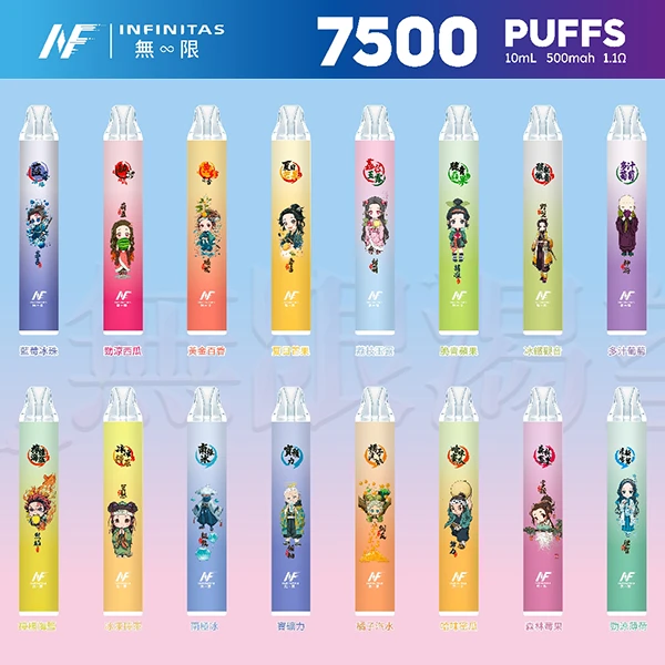 INF無限電子煙-×-鬼滅之刃聯名-INF-7500口一次性電子煙 INF無限電子煙 × 鬼滅之刃聯名 INF 7500口一次性電子煙