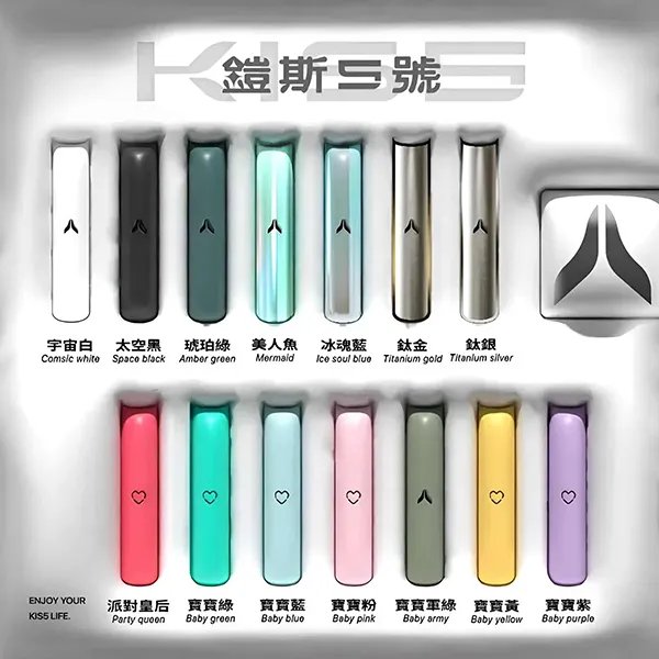 KIS5電子菸主機-雙模式啵啵桿 KIS5電子菸主機 雙模式啵啵桿