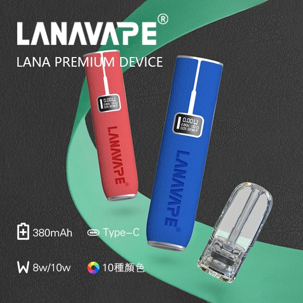 Lana皮革主機-Lanavape皮革主機煙桿 Lana皮革主機 Lanavape皮革主機煙桿
