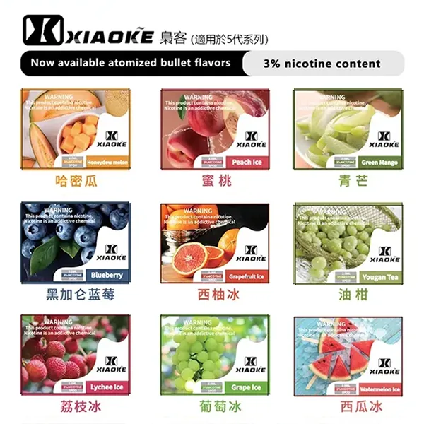 XIAOKE-5代煙彈-梟客五代電子菸彈 XIAOKE 5代煙彈 梟客五代電子菸彈