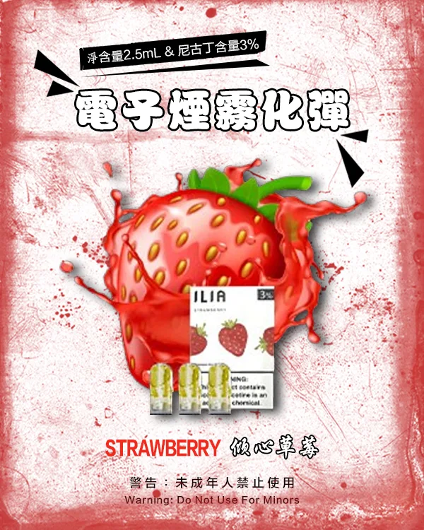 倾心草莓 倾心草莓