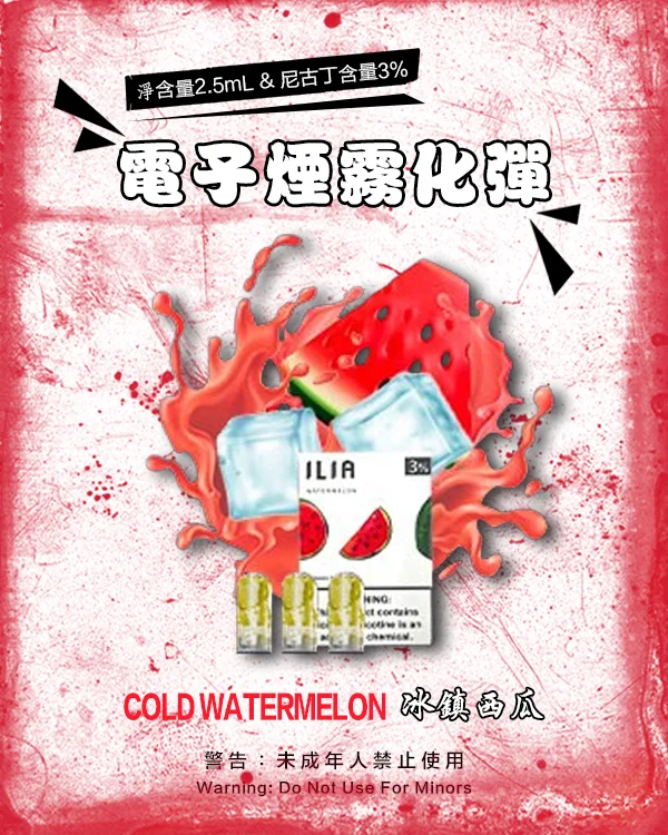 冰鎮西瓜 冰鎮西瓜