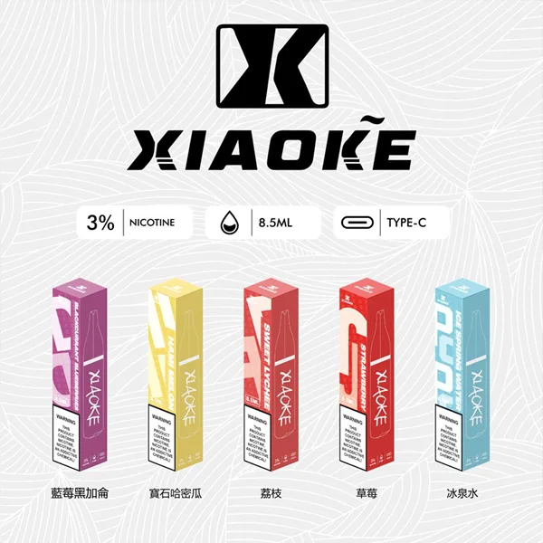 梟客XIAOKE-8500口一次性電子煙 梟客XIAOKE 8500口一次性電子煙