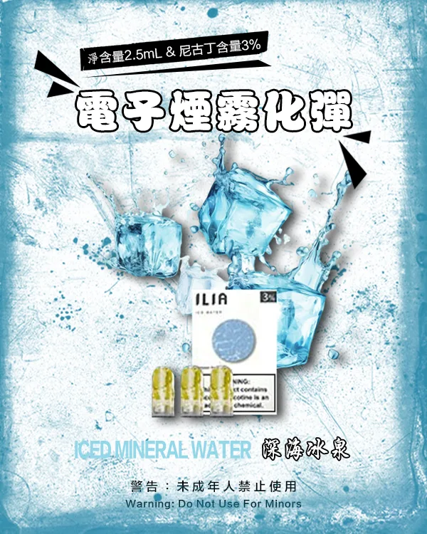 深海冰泉 深海冰泉