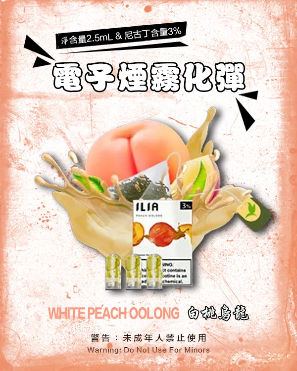 白桃烏龍 白桃烏龍