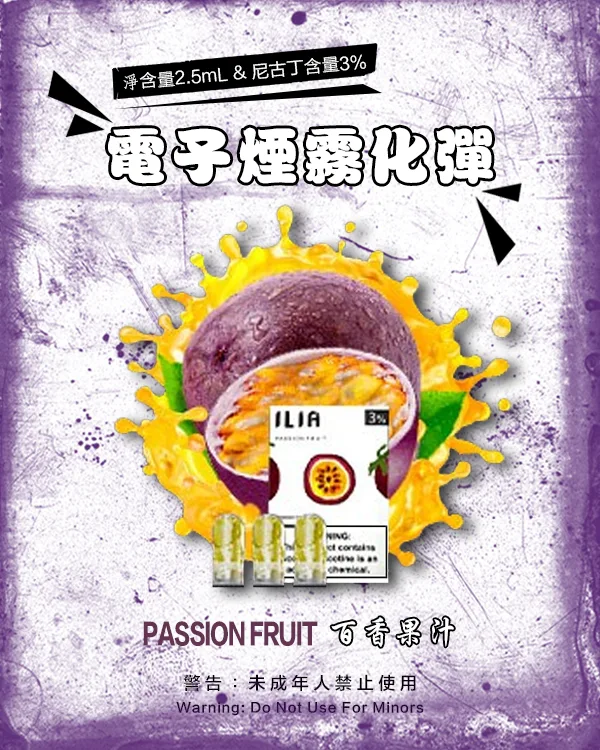 百香果汁 百香果汁