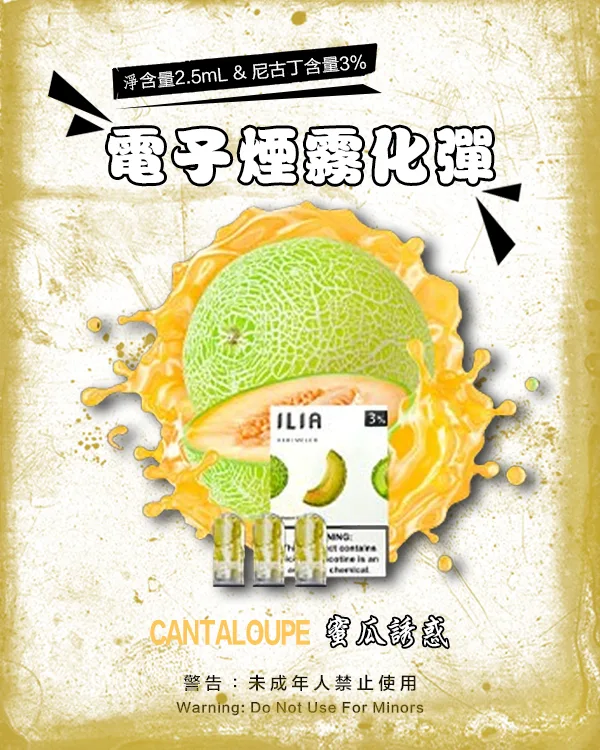 蜜瓜誘惑 蜜瓜誘惑