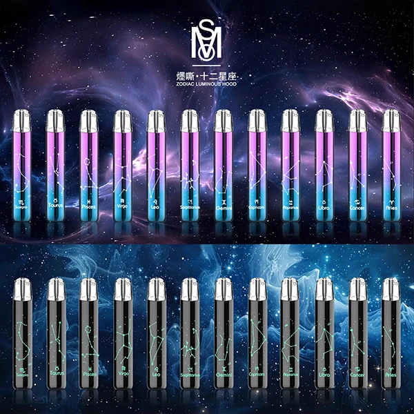 MSO十二星座電子煙主機-1 MSO十二星座電子煙主機 1