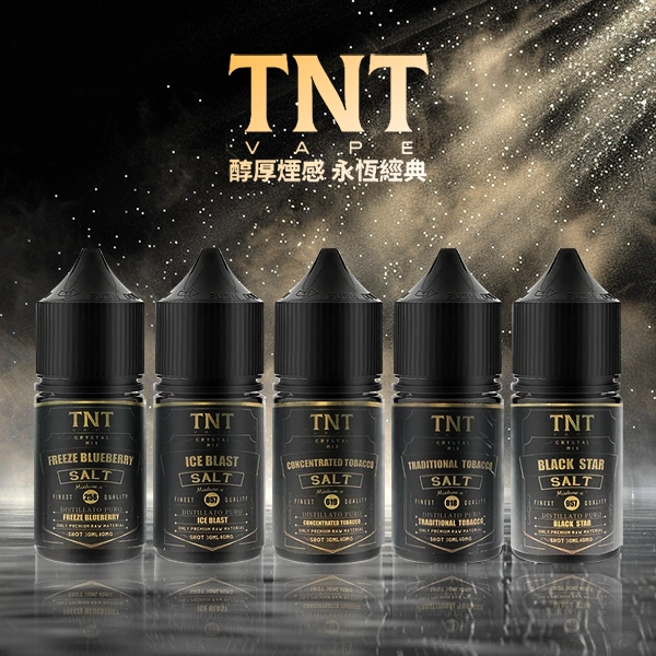 TNT電子菸菸油-1 TNT電子菸菸油 1
