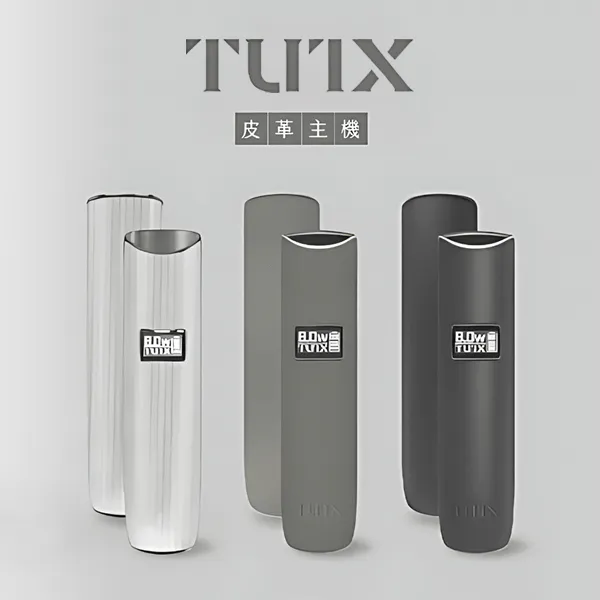 TUTX電子煙主機-一代皮革煙桿 TUTX電子煙主機 一代皮革煙桿