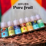 Pure Fruit純粹の果物小煙菸油 天然水果風味
