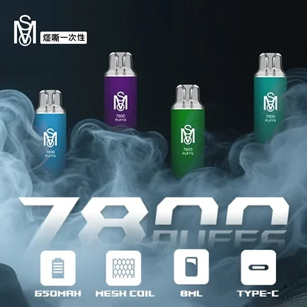 爅嘶MOS-7800口一次性電子煙 爅嘶MOS 7800口一次性電子煙