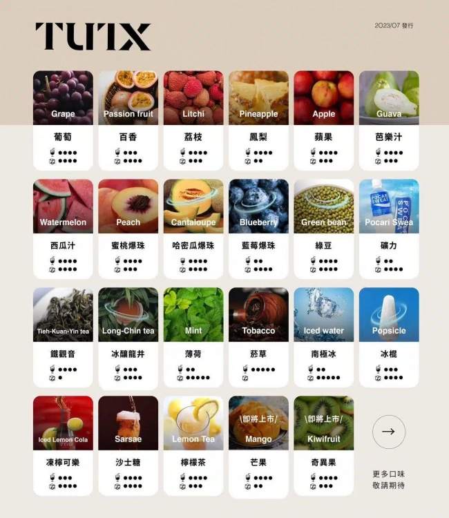 TUTX煙彈-首頁 TUTX煙彈 首頁