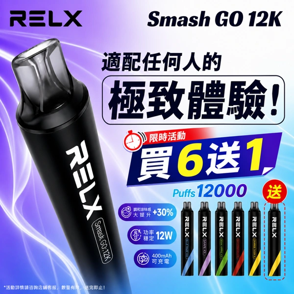 relx_promo_600x600